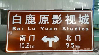 道路指示牌加工制作 武威、甘肅與銀川地區(qū)的專業(yè)服務(wù)