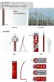 海南路牌設(shè)計(jì)的藝術(shù) 從模板到創(chuàng)意的完美轉(zhuǎn)化